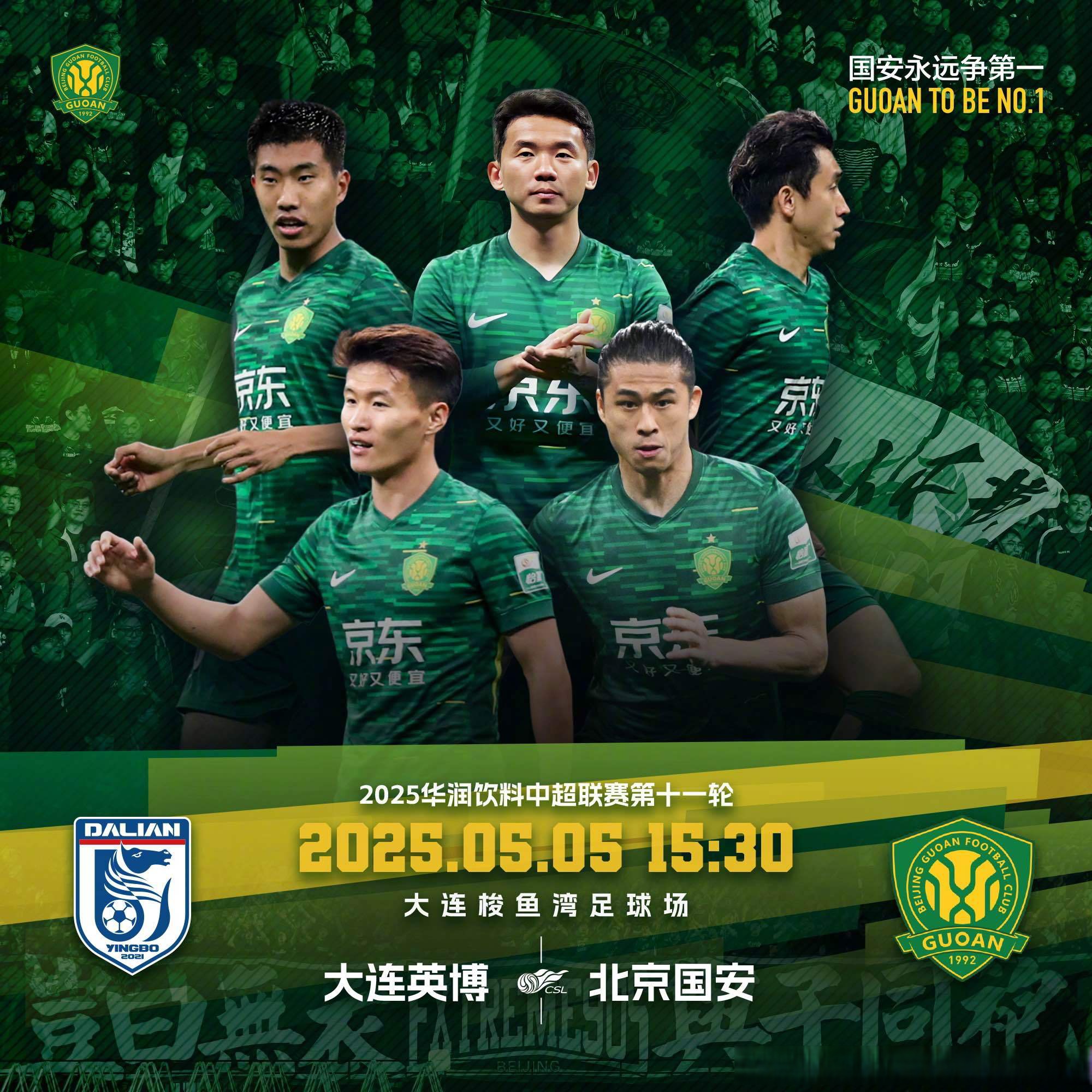 威尼斯人游戏网站 -里程碑夜！北京国安刷新队史纪录，荷甲关键时刻刷纪录，震撼外界，团队化学反应显著的简单介绍